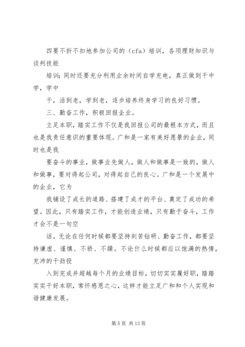 篇一：XX年个人年度工作计划.docx