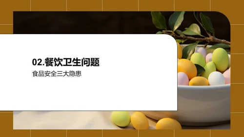 简约风餐饮旅游教学课件PPT模板