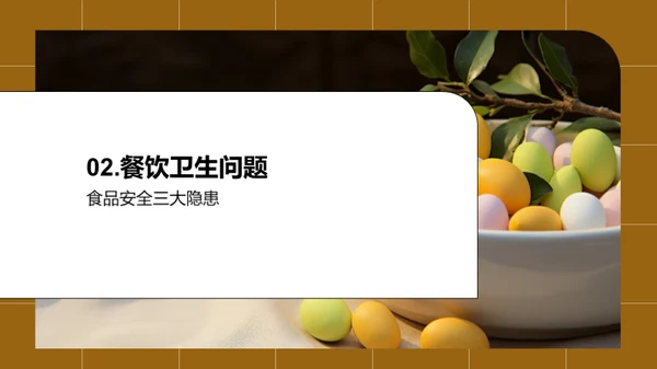 简约风餐饮旅游教学课件PPT模板