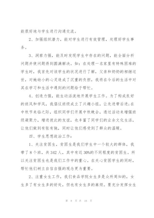 少先队总辅导员工作总结5篇通用.docx