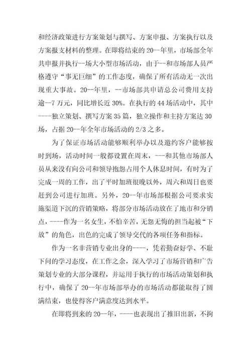 2023年评选优秀员工申请书模板5篇
