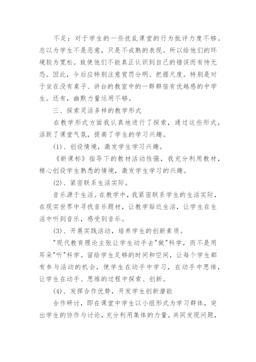 小学音乐期末工作总结.docx