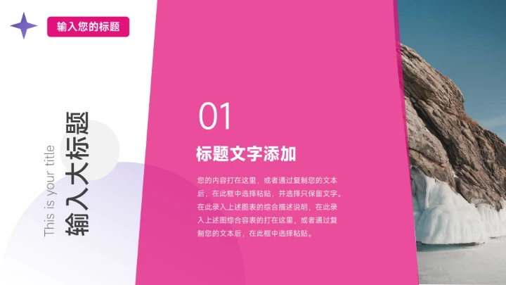 潮流粉紫前沿短视频教程PPT模板