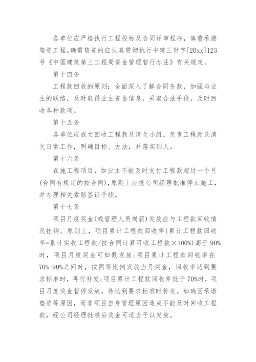 医院货币资金管理内控制度.docx