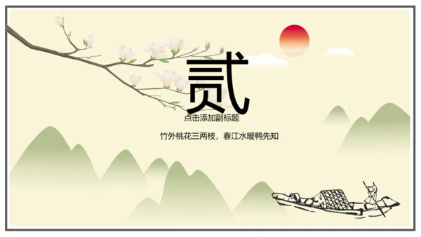 中国风古风水墨画通用模板