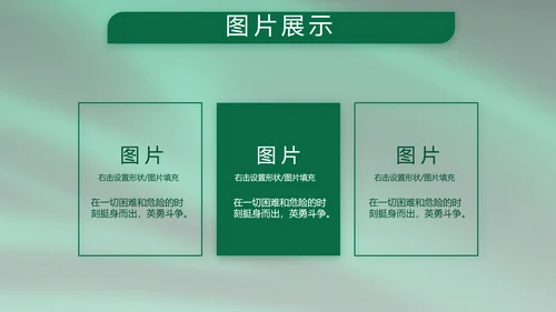 建军95周年八一建军节工作总结PPT