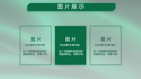 建军95周年八一建军节工作总结PPT