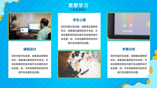 简约蓝色渐变教师期中教学工作总结PPT模板