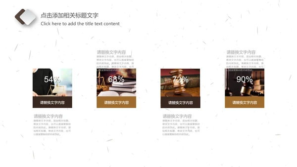 法院法庭法律天平公平法学工作报告PPT