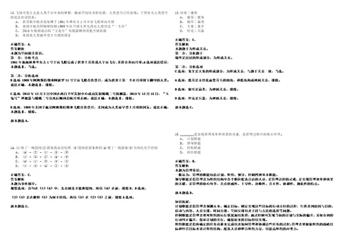 2023年01月北京昌平区优化营商环境工作专业人才公开招聘2人考试题库历年高频考点版答案详解