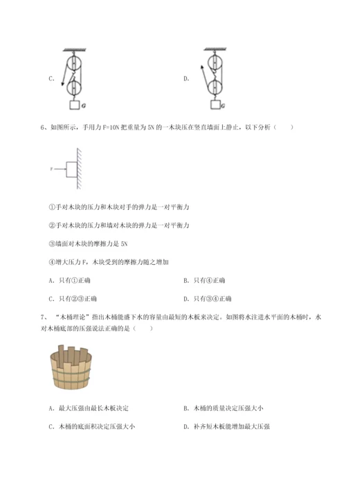 第二次月考滚动检测卷-重庆市北山中学物理八年级下册期末考试单元测评练习题（解析版）.docx