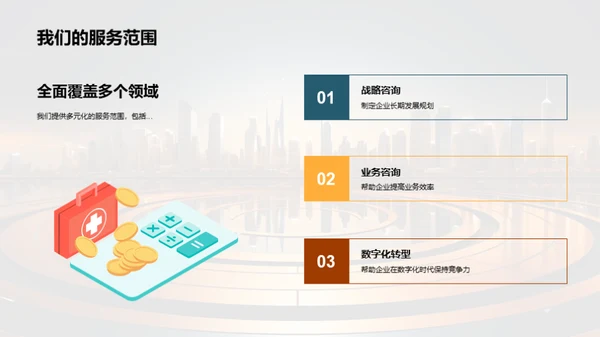 未来领航：全景解码
