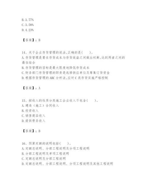 2024年一级建造师之一建建设工程经济题库（各地真题）.docx