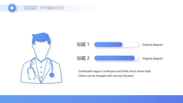 蓝色医疗制药企业介绍工作总结PPT