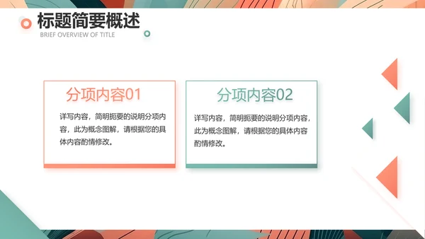 时尚创意艺术个人作品集作品展示ppt