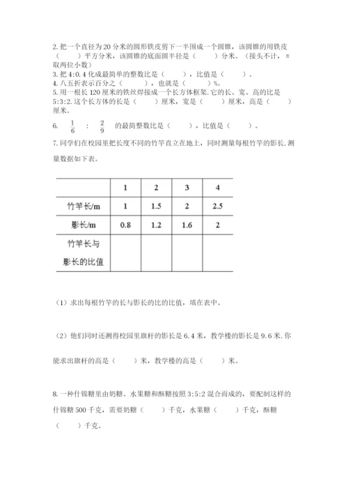 六年级下册数学期末测试卷含完整答案【易错题】.docx