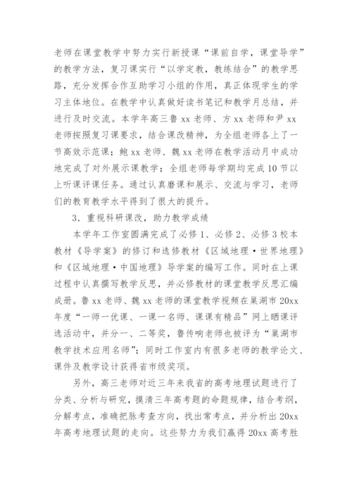 名师工作室年度总结汇报.docx