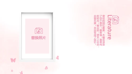 粉色唯美春天要来了旅游电子相册动态PPT