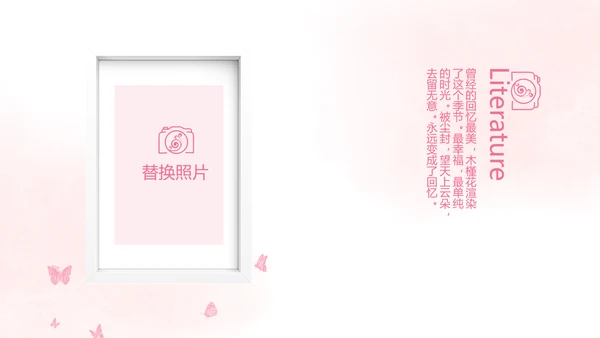 粉色唯美春天要来了旅游电子相册动态PPT