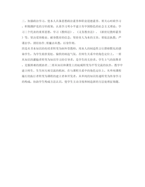 精编教学工作自我鉴定参考精选范文2篇).docx