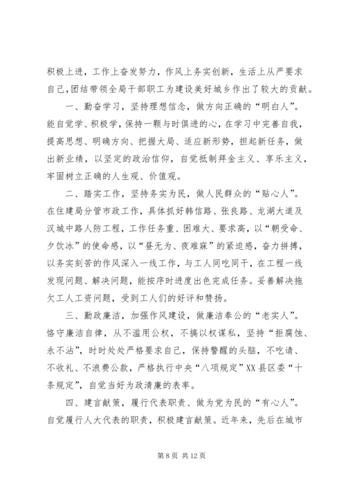 优秀人大代表先进事迹5篇.docx