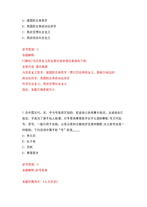 2022年03月2022年山东烟台市事业单位招考聘用笔试疫情防控告知书公开练习模拟卷（第7次）