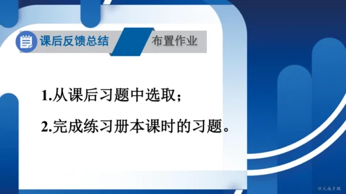 2025年春人教九年级物理全册 第二十二章 能源与可持续发展 复习和总结（课件）30页ppt