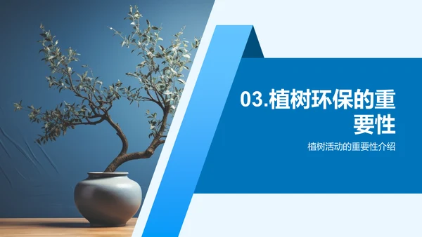 环保行动指南