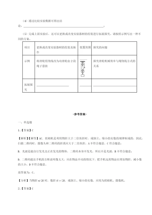 强化训练重庆市九龙坡区物理八年级下册期末考试专项练习试题（解析版）.docx