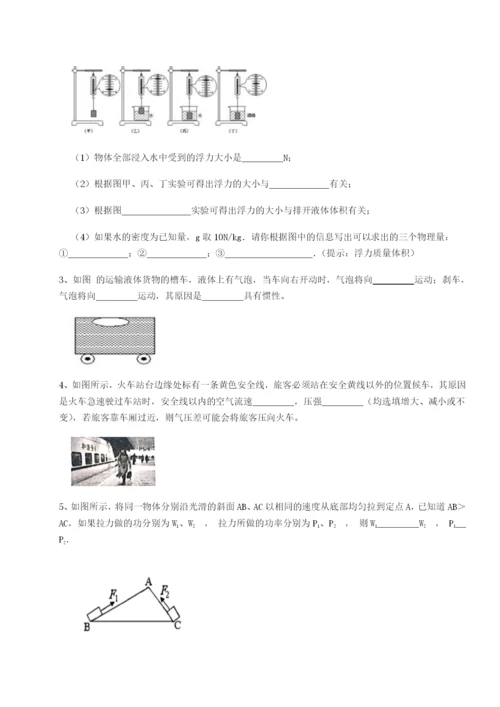 滚动提升练习江西上饶市第二中学物理八年级下册期末考试专题攻克试题（解析卷）.docx