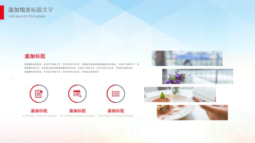 最美教师向老师致敬动态感恩老师教师节PPT