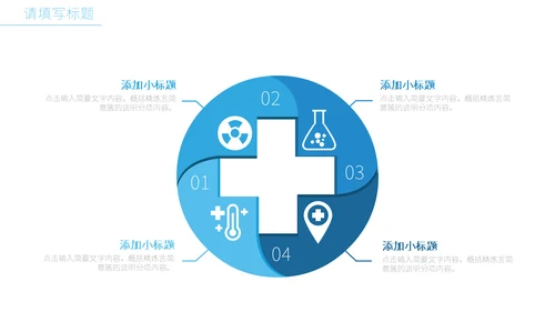 创意简洁风建筑业公司宣传通用PPT模板