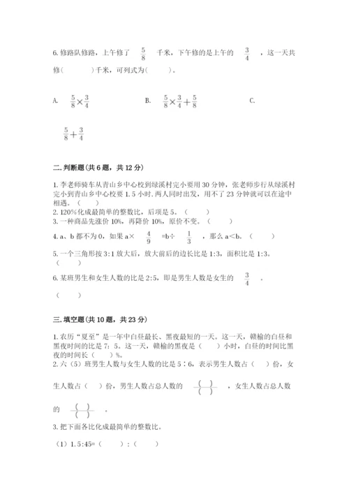 2022人教版六年级上册数学期末测试卷（夺分金卷）.docx