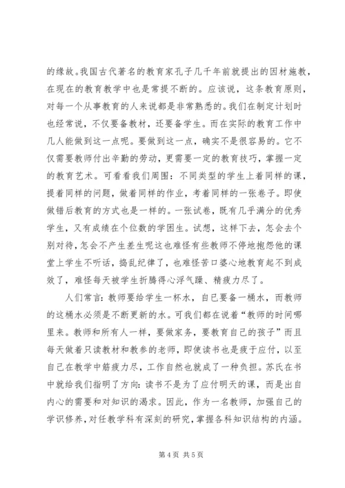 学习建议心得体会 (3).docx