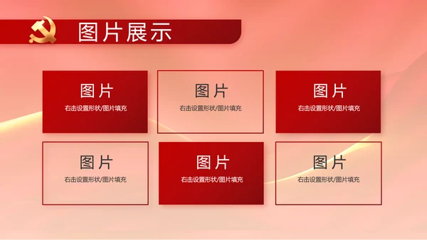 奋进新征程书写新篇章党史学习PPT