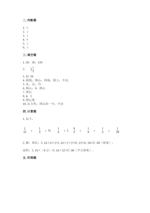 2022六年级上册数学期末测试卷含答案【预热题】.docx