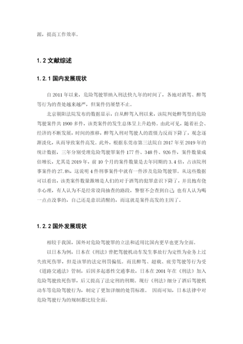 毕业论文定稿二.docx