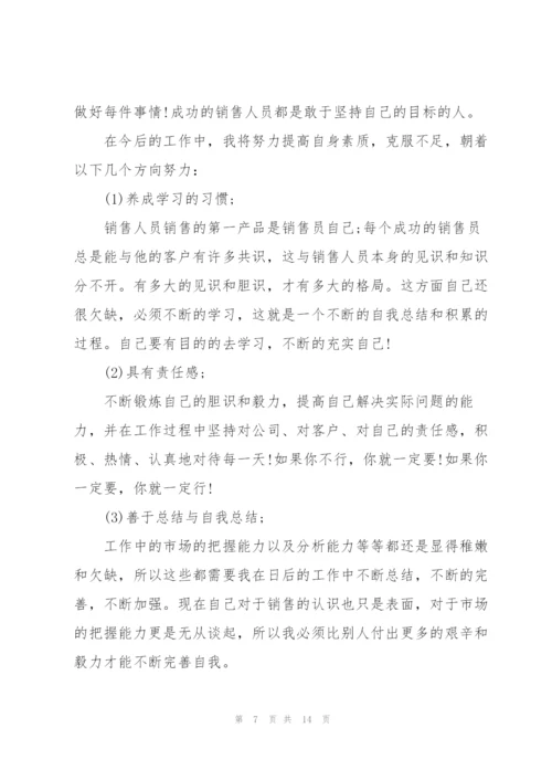 销售经理月度工作总结5篇.docx