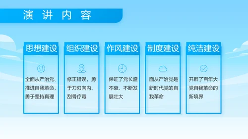 蓝色八一海军工作总结汇报动态PPT