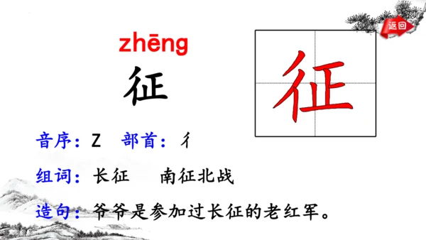 统编版语文四年级上册第21课《古诗三首》（课件）