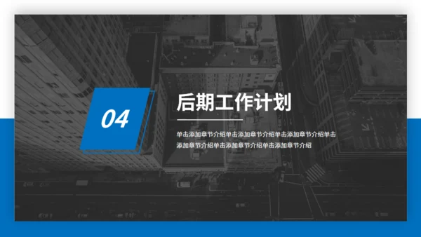 工作汇报计划总结通用PPT模板