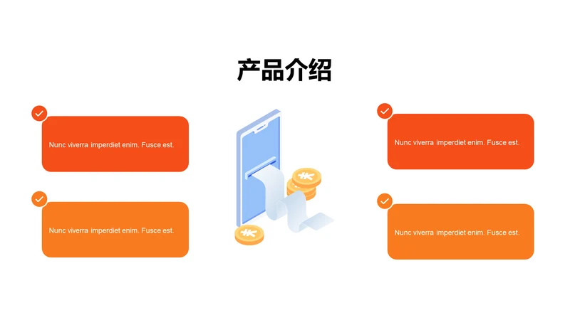 扁平PPT产品介绍