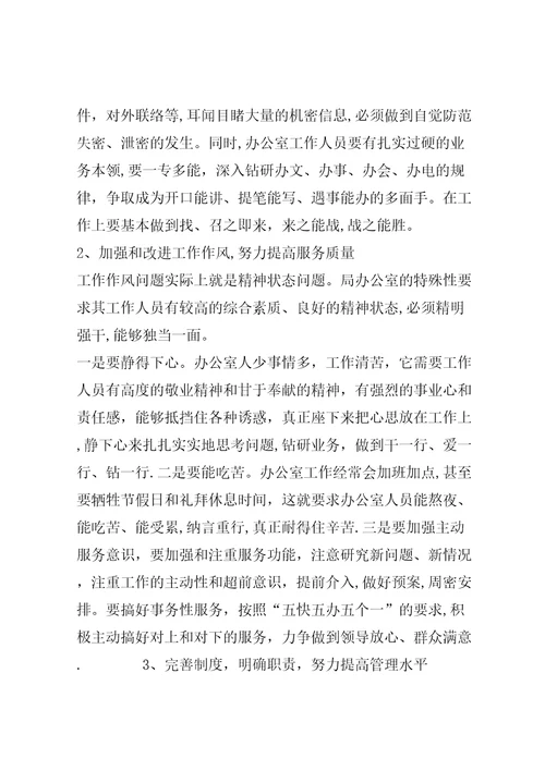 做好消防信访工作之我见4