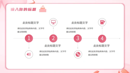 520告白日婚礼主题活动策划通用PPT模板