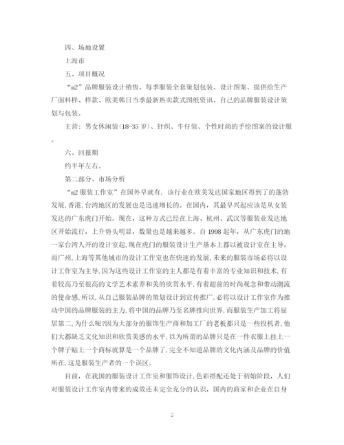 精编之服装设计师工作计划范文2.docx