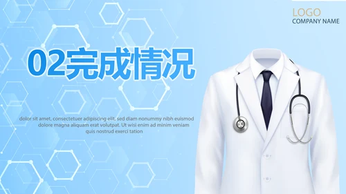 蓝色大气医生述职报告动态PPT
