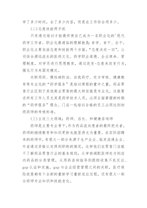 医院药房工作人员年度考核个人总结.docx