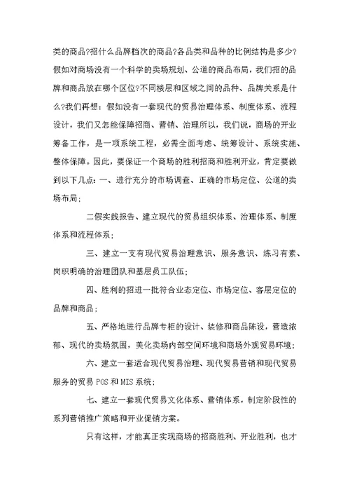 招商个人年终总结范例