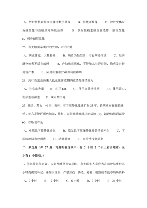 2023年上半年辽宁省临床执业医师妇产科学孕妇用药注意考试试卷.docx