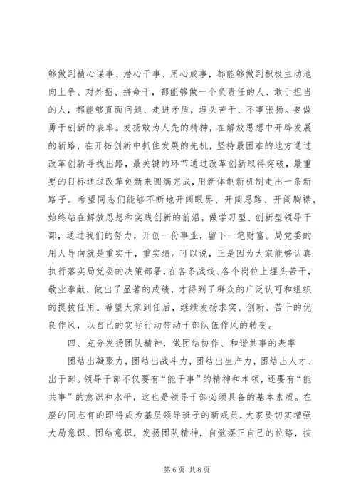 县委书记提拔为副厅级谈话时的发言 (2).docx